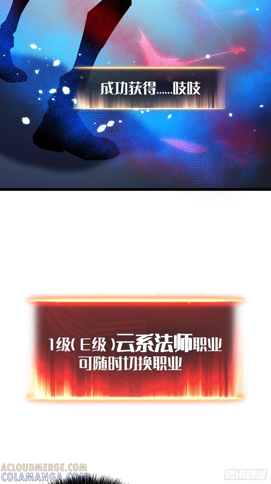 《全职觉醒》第11话 第55页