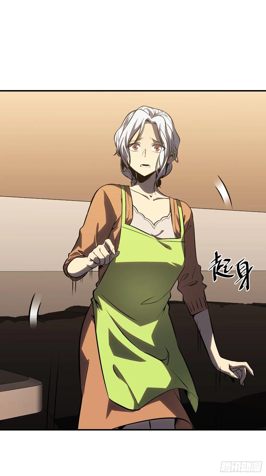 《全职觉醒》第11话 第71页