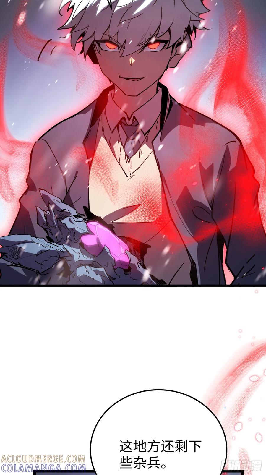 《全职觉醒》第11话 第61页