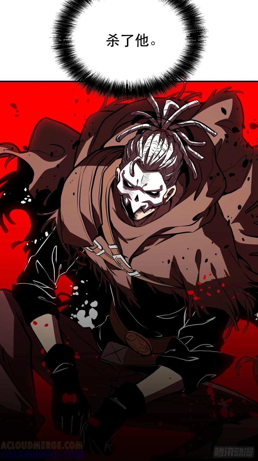 《全职觉醒》第12话 第58页