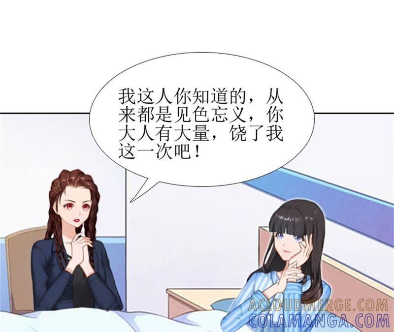 《误入婚途：叛逆娇妻不好惹》医生秦铭 第64页