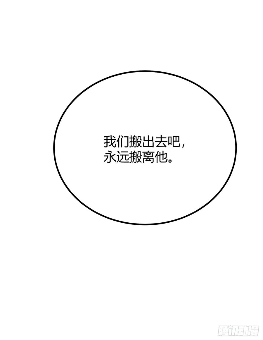 《全职觉醒》第12话 第6页