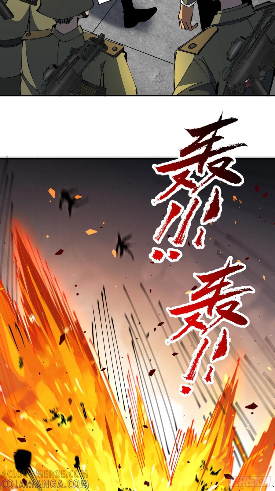 《全民逃荒，我的物品能升级》第13话 兽潮来临！ 第55页