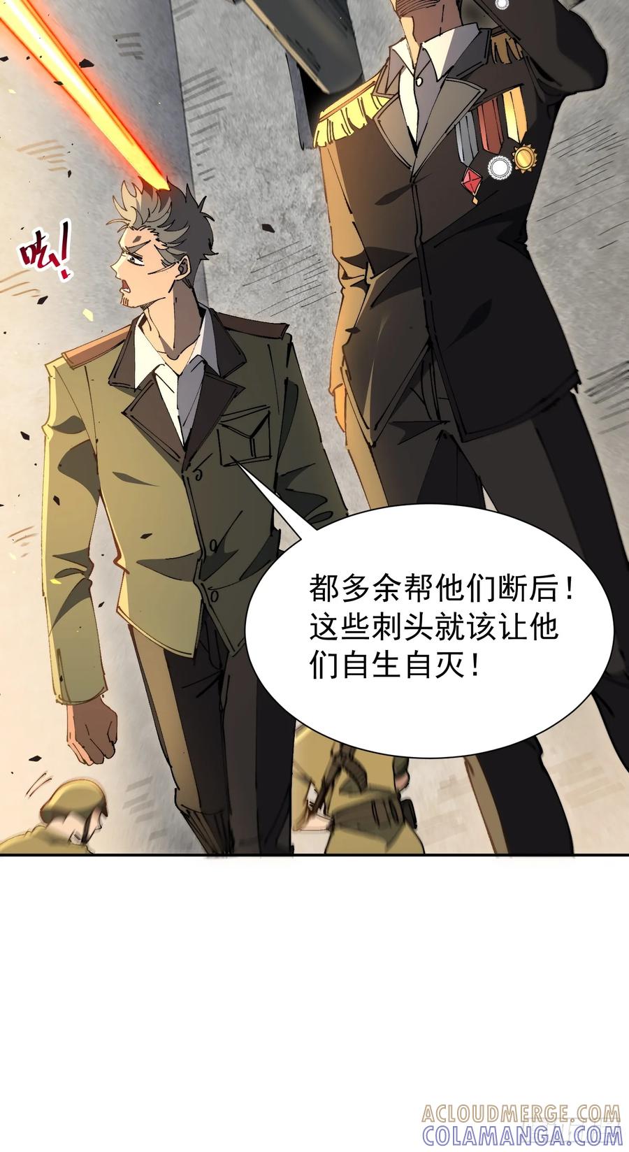 《全民逃荒，我的物品能升级》第13话 兽潮来临！ 第52页