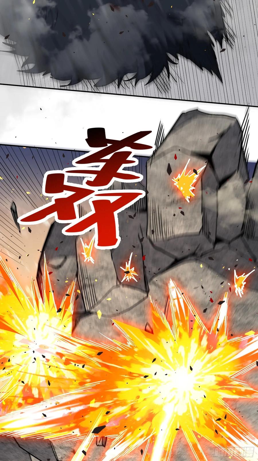 《全民逃荒，我的物品能升级》第13话 兽潮来临！ 第47页