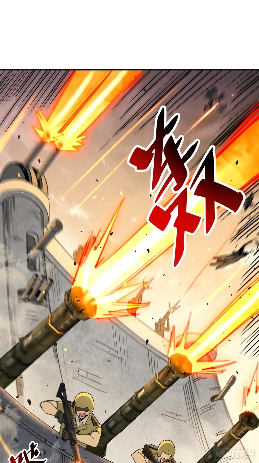 《全民逃荒，我的物品能升级》第13话 兽潮来临！ 第45页