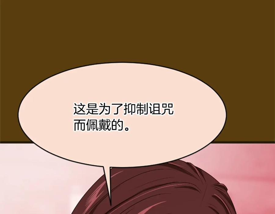 《凤凰血》第18话 九尾狐 第148页