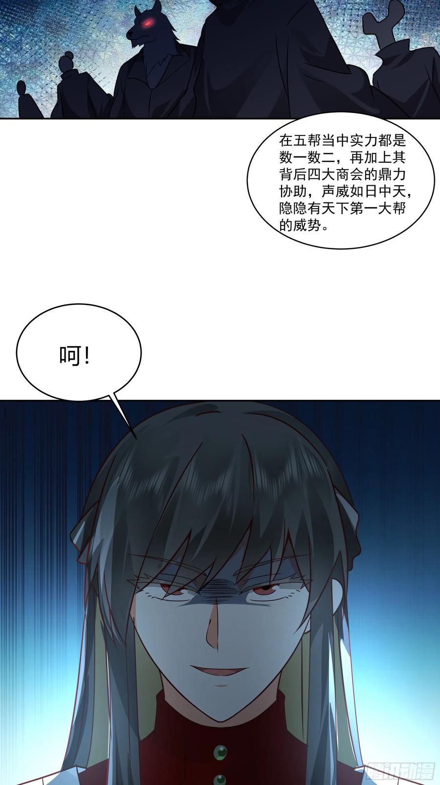 《我的夫人竟是魔教教主》医馆风波 第38页