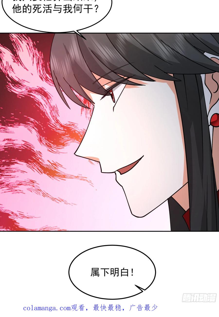 《我的夫人竟是魔教教主》医馆风波 第44页