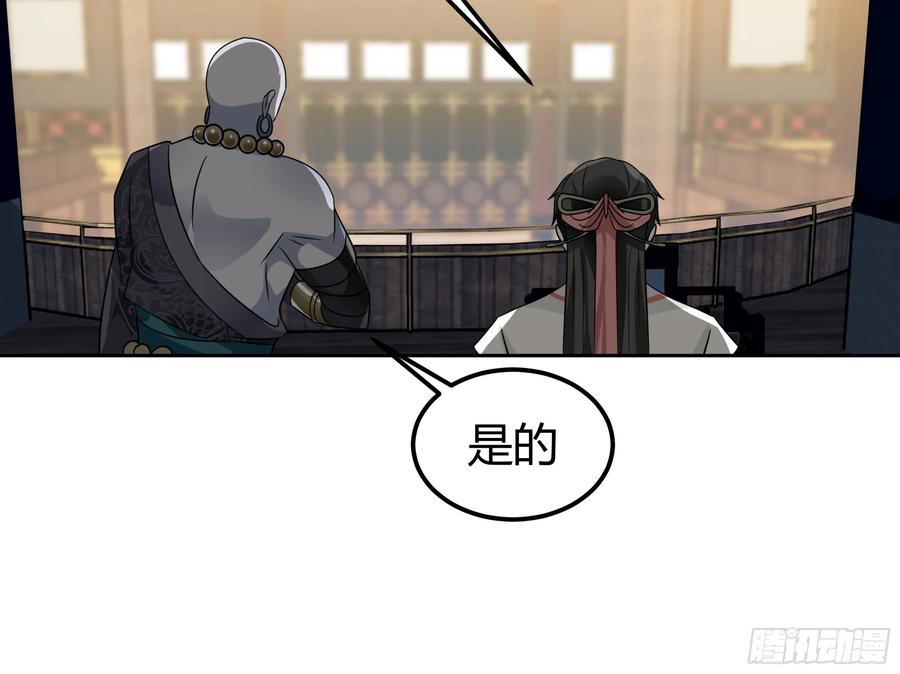 《我的夫人竟是魔教教主》医馆风波 第36页