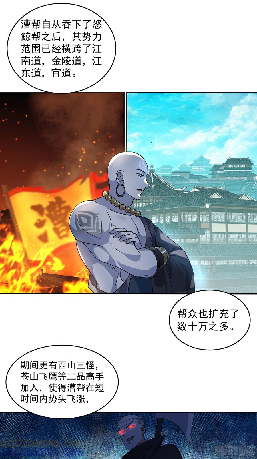 《我的夫人竟是魔教教主》医馆风波 第37页