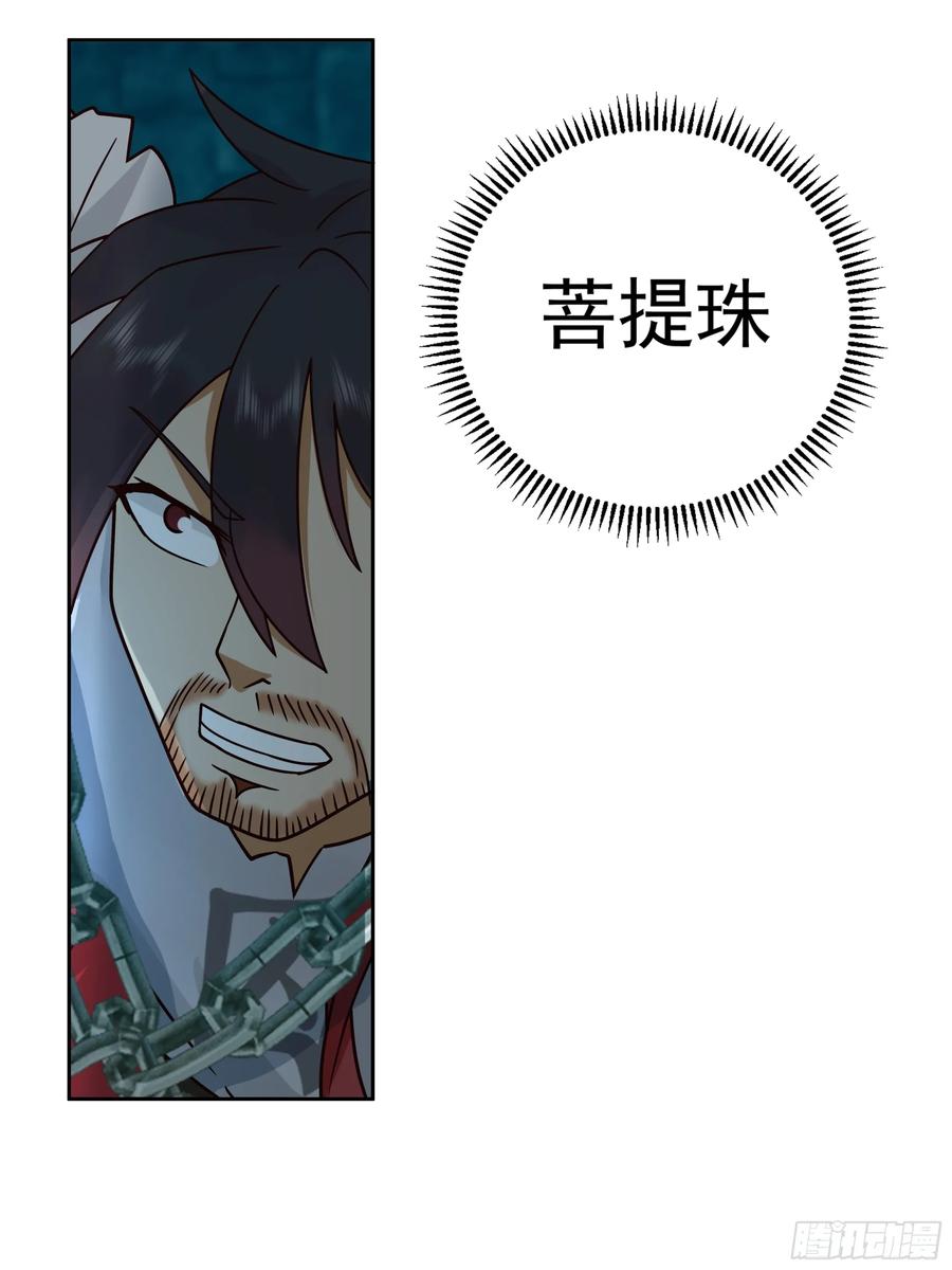 《我的夫人竟是魔教教主》渝州城里地牢深 第10页