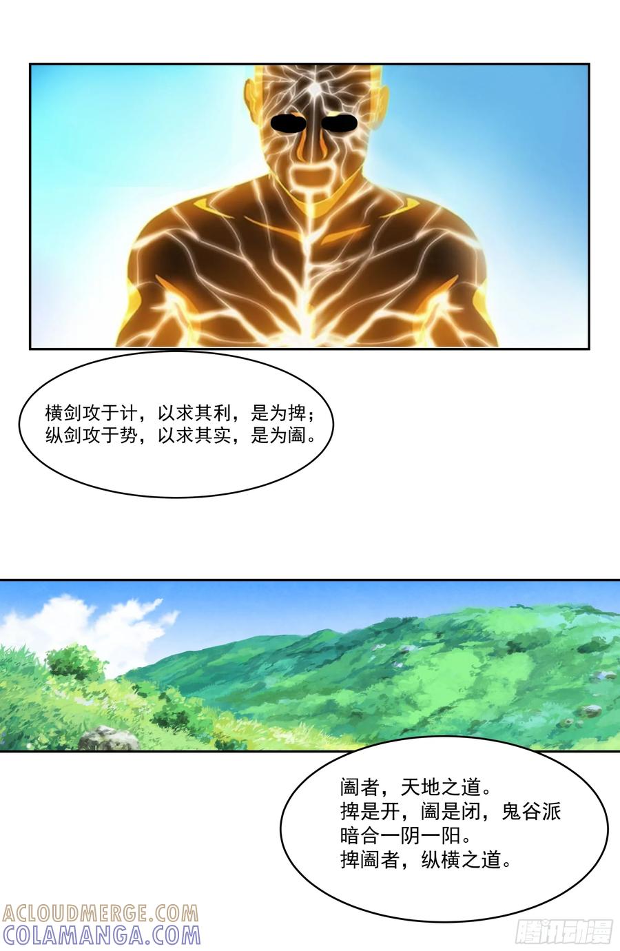 《我的夫人竟是魔教教主》渝州城里地牢深 第27页