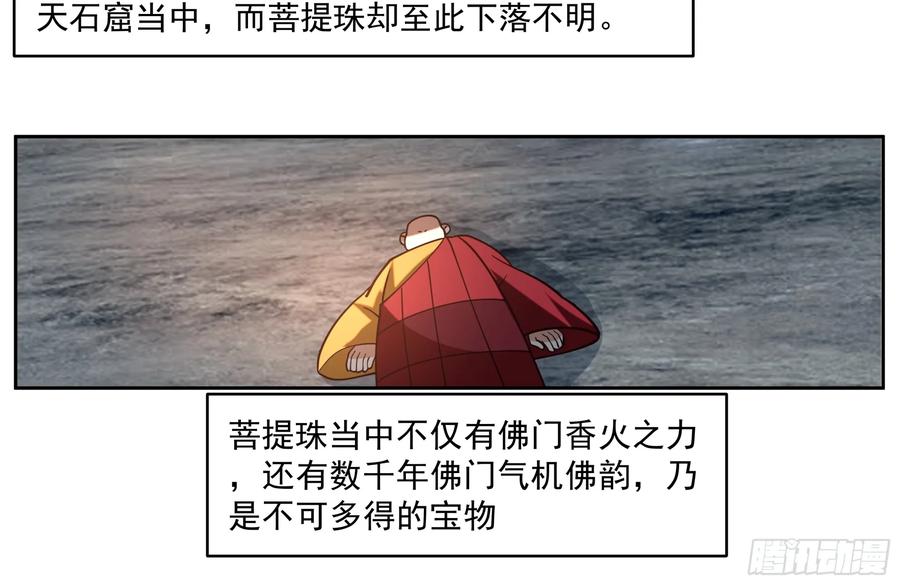 《我的夫人竟是魔教教主》渝州城里地牢深 第12页