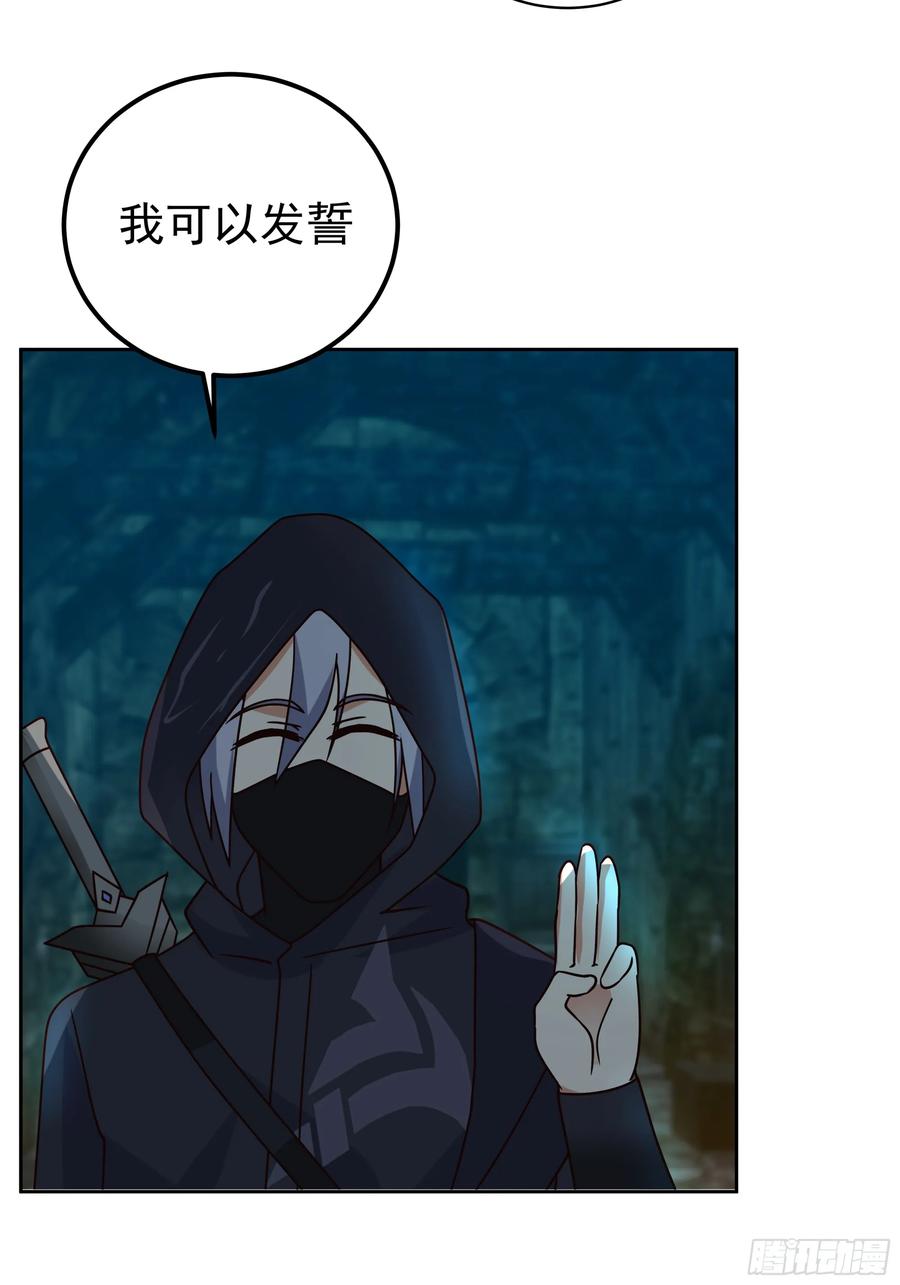 《我的夫人竟是魔教教主》渝州城里地牢深 第16页