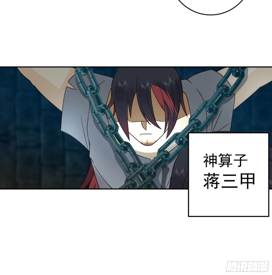 《我的夫人竟是魔教教主》渝州城里地牢深 第2页