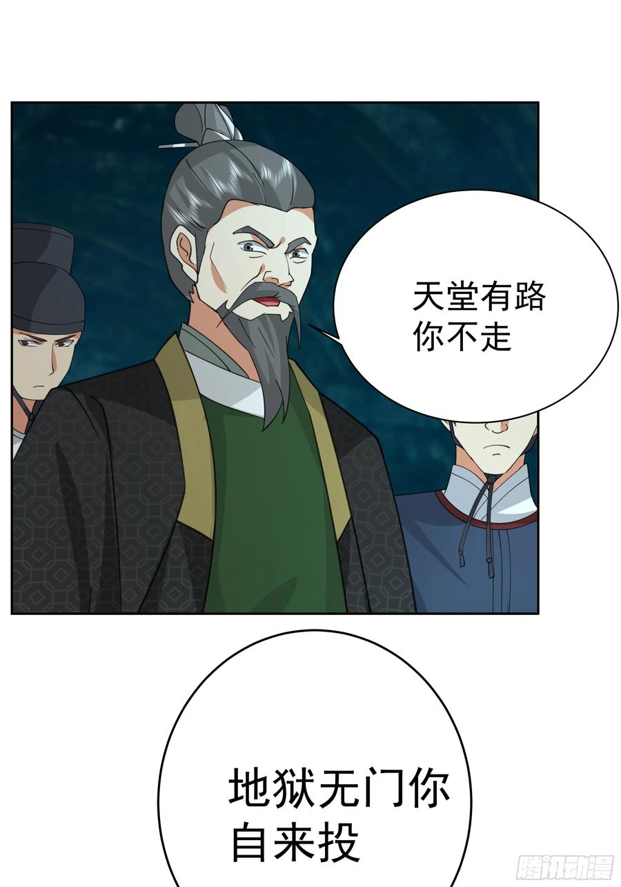 《我的夫人竟是魔教教主》渝州城里地牢深 第34页