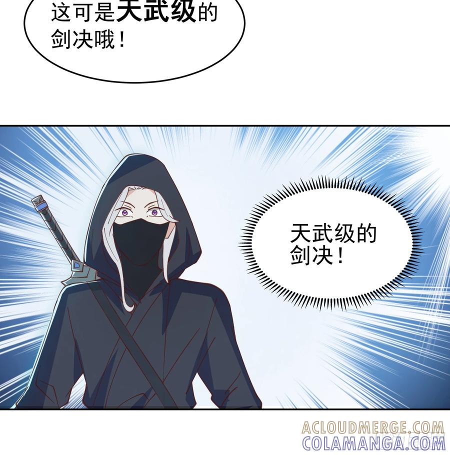 《我的夫人竟是魔教教主》渝州城里地牢深 第23页