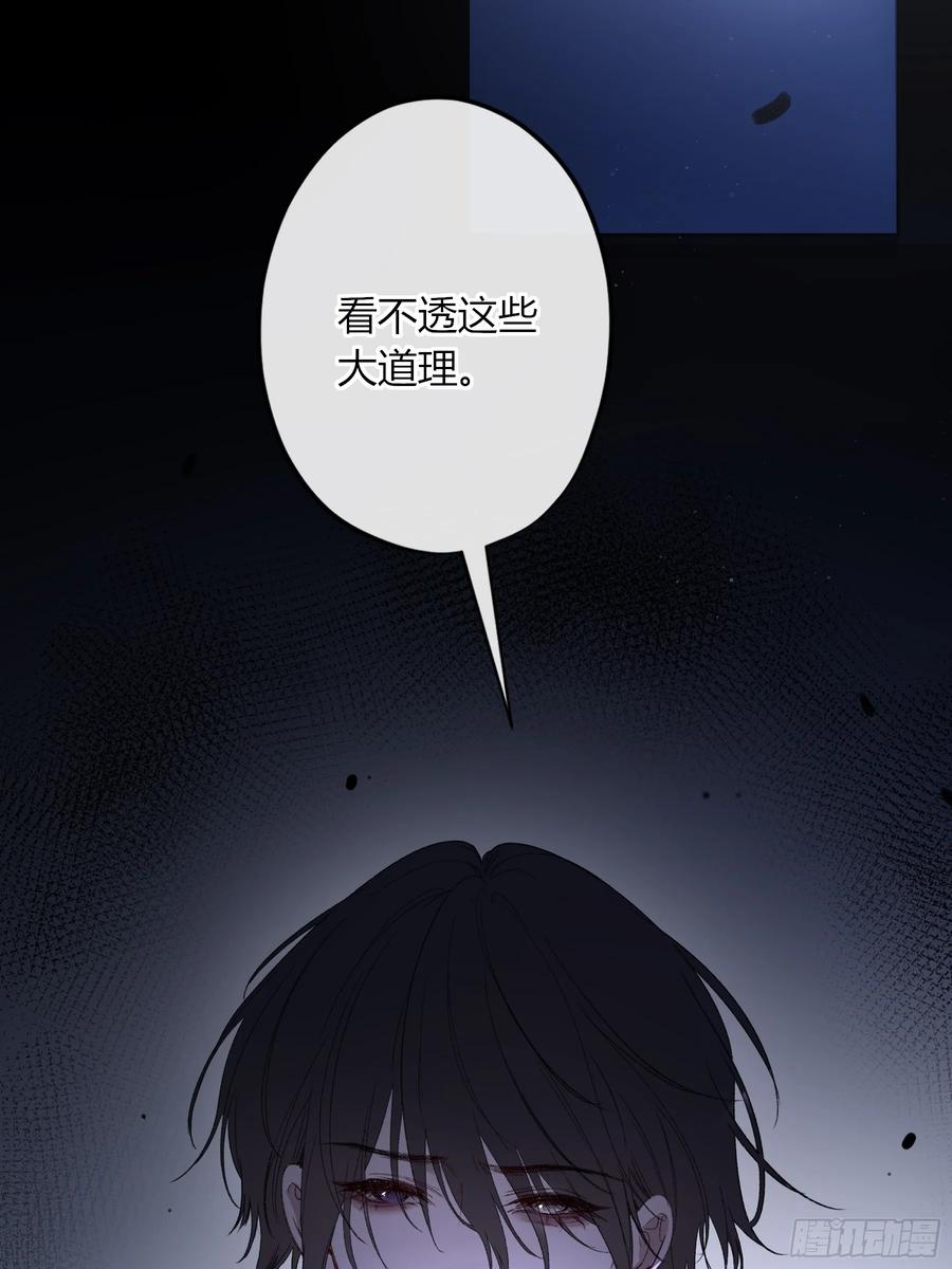 《恶婴》第56话-你们，我们 第74页