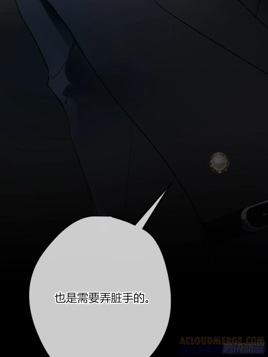 《恶婴》第56话-你们，我们 第70页