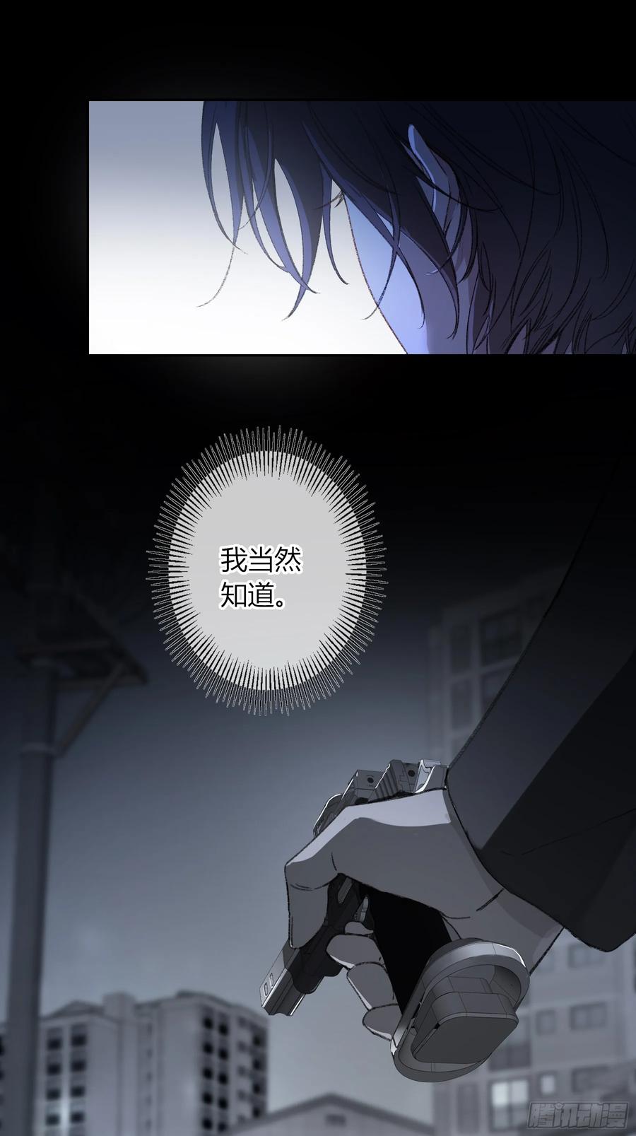 《恶婴》第56话-你们，我们 第78页