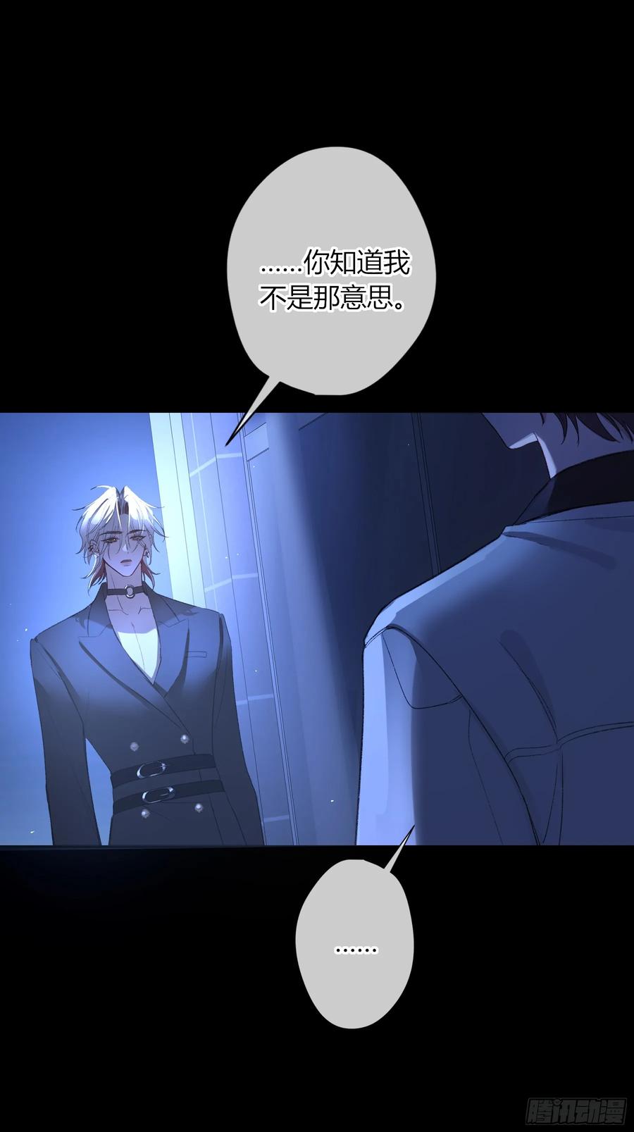 《恶婴》第56话-你们，我们 第77页