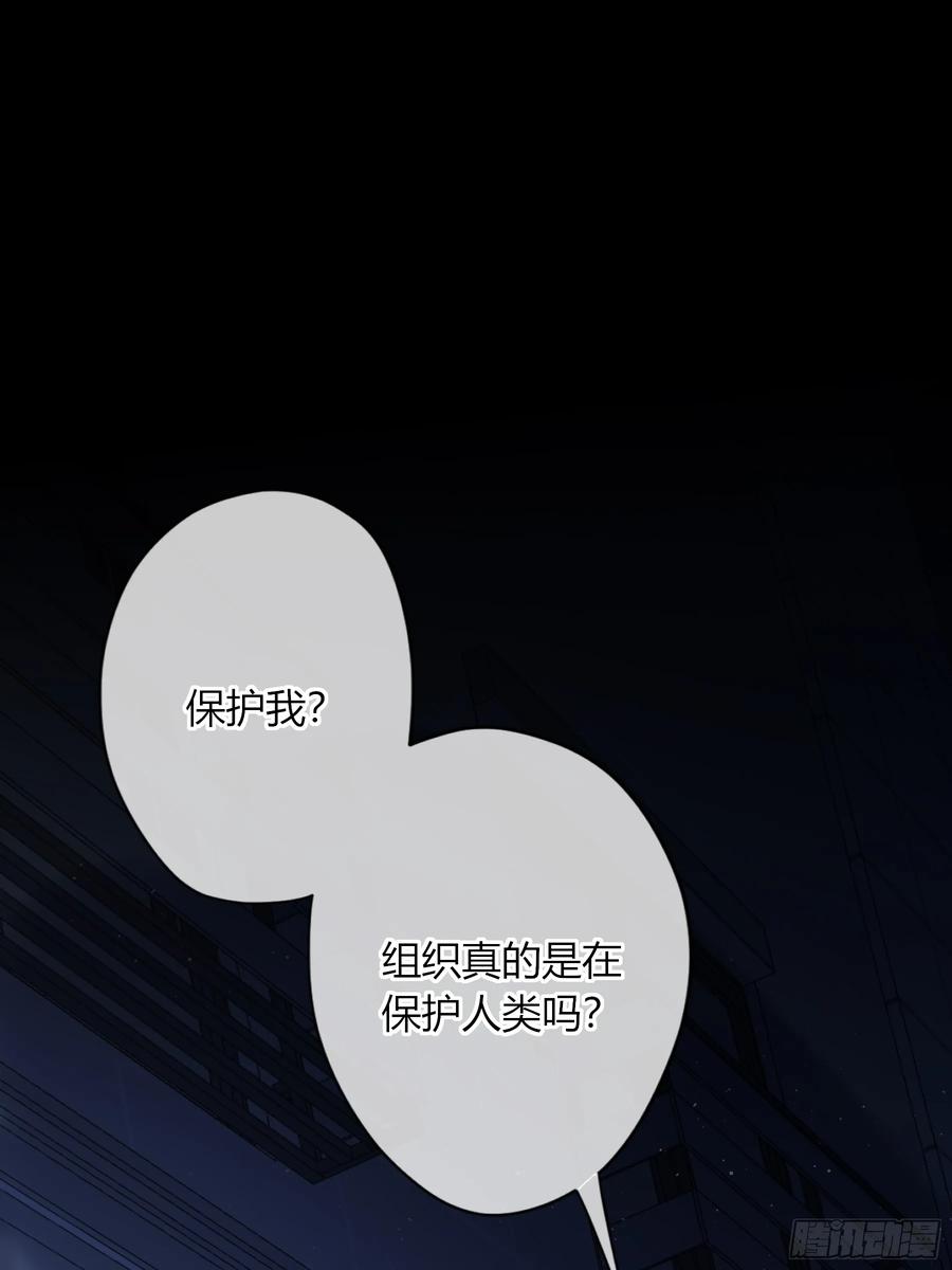 《恶婴》第56话-你们，我们 第65页