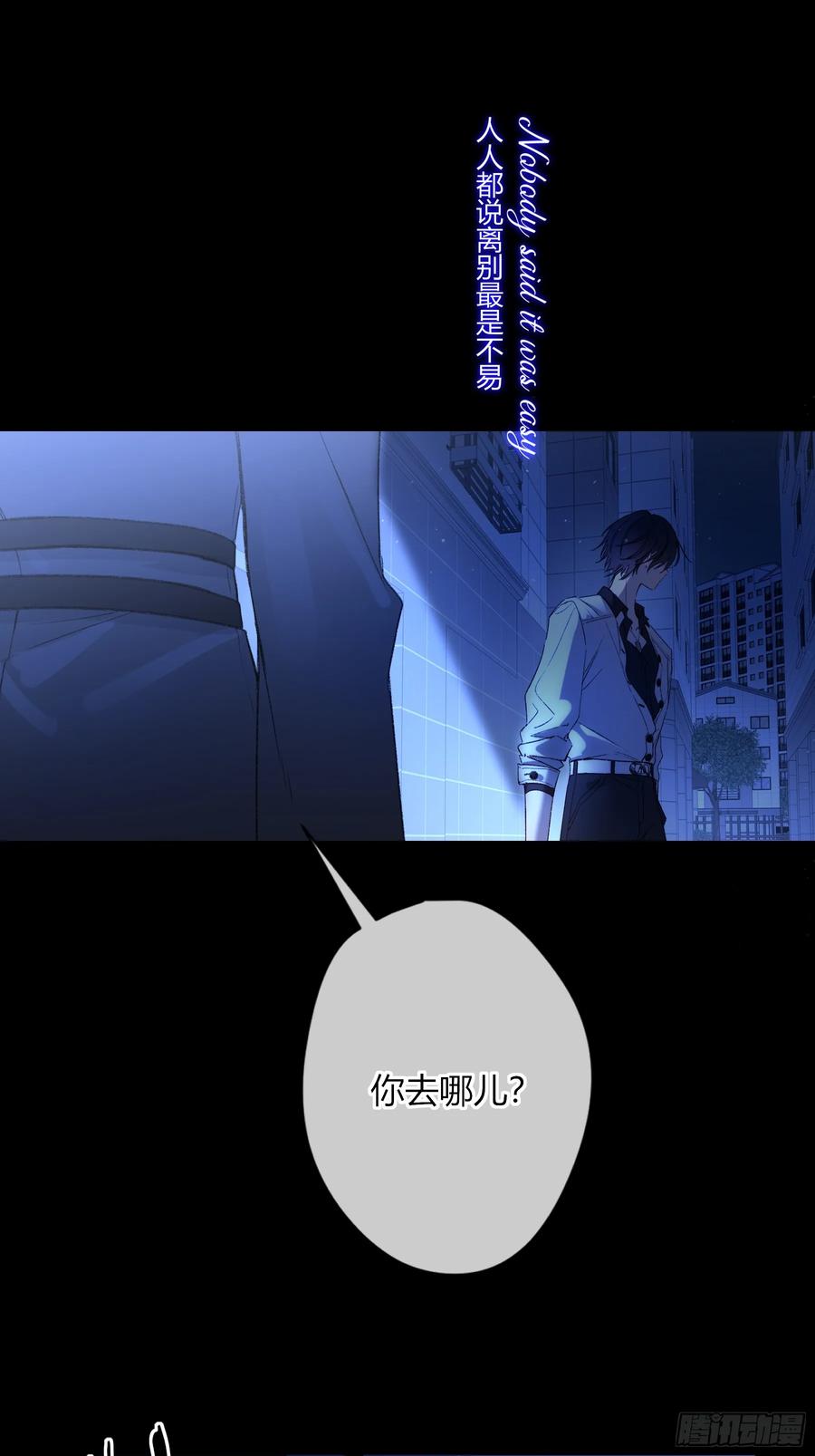 《恶婴》第56话-你们，我们 第86页