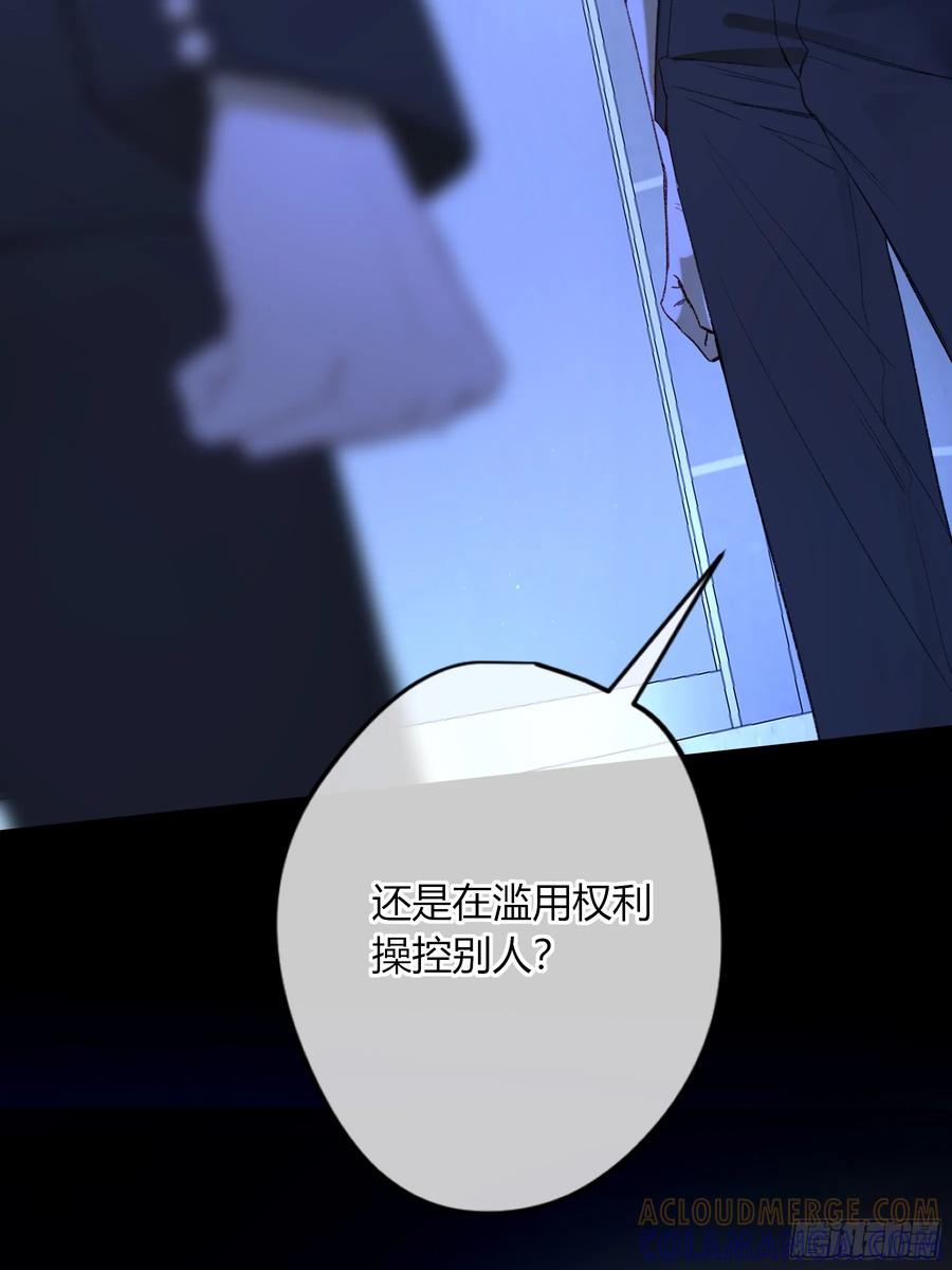 《恶婴》第56话-你们，我们 第67页