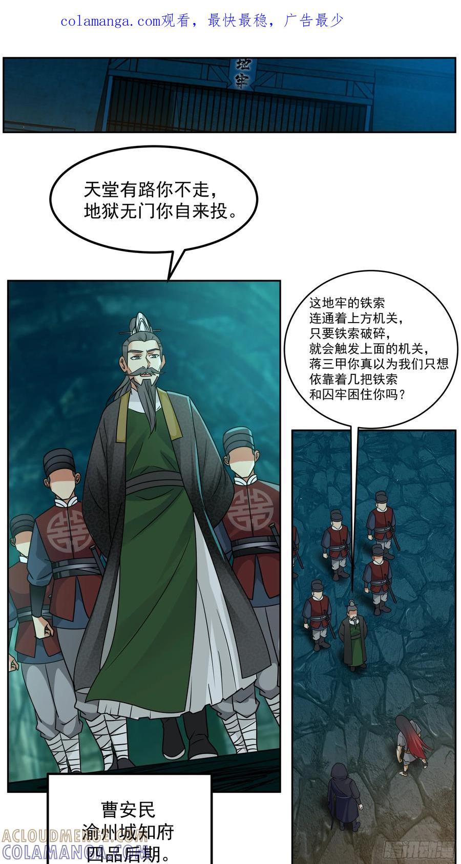 《我的夫人竟是魔教教主》一剑惊鬼天复明 第1页