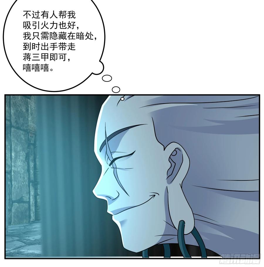 《我的夫人竟是魔教教主》一剑惊鬼天复明 第8页