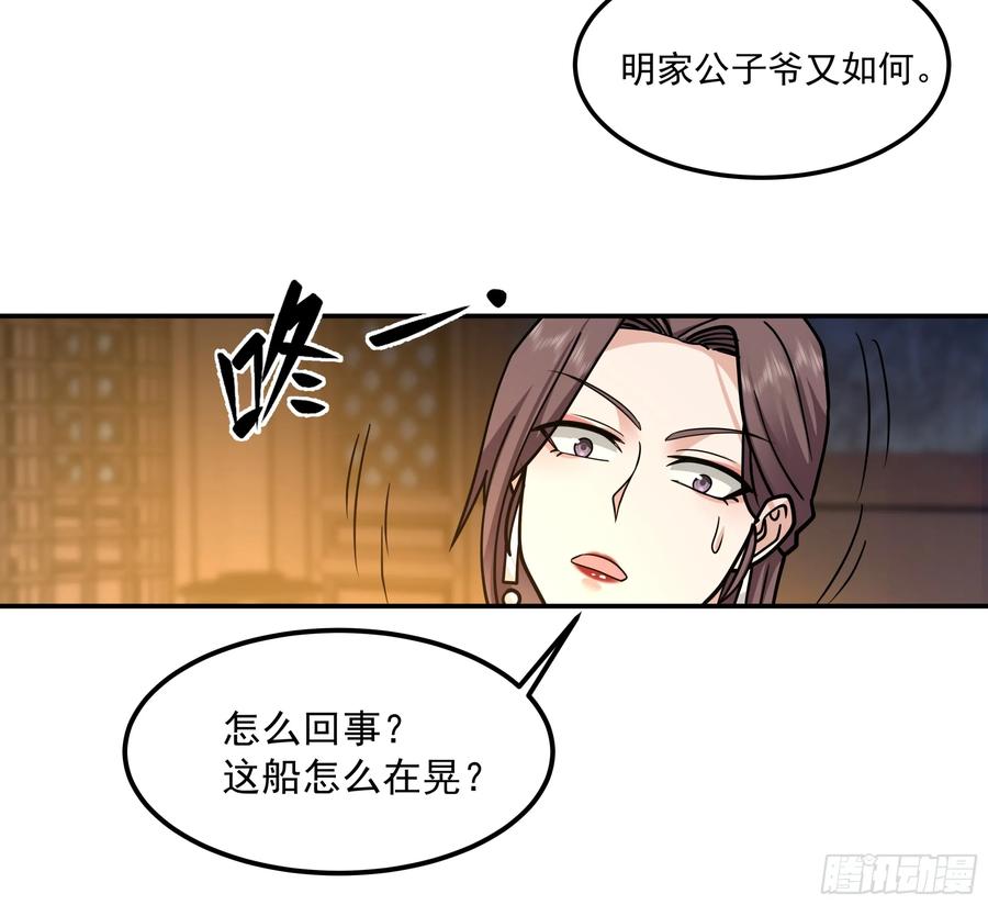 《我的夫人竟是魔教教主》一剑惊鬼天复明 第22页