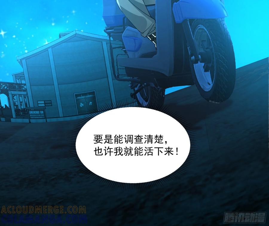 最初进化 你死我才能活！ 第28页
