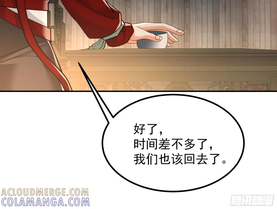 《我的夫人竟是魔教教主》一剑惊鬼天复明 第17页