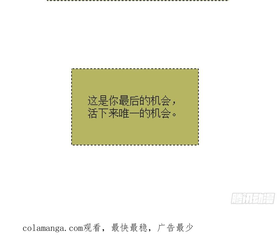 最初进化 你死我才能活！ 第57页
