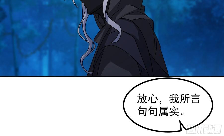 《我的夫人竟是魔教教主》一剑惊鬼天复明 第40页