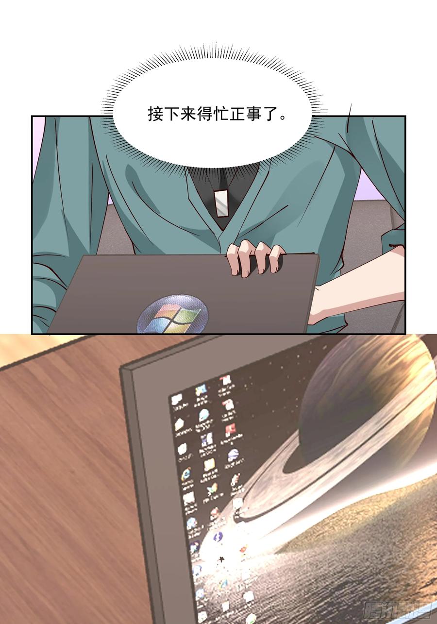 最初进化 你死我才能活！ 第54页