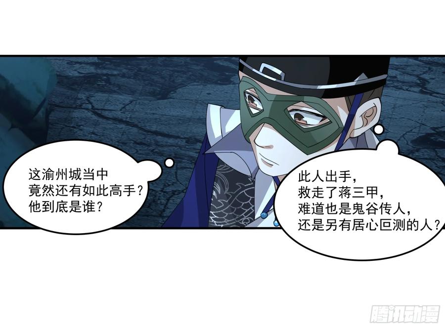 《我的夫人竟是魔教教主》一剑惊鬼天复明 第30页
