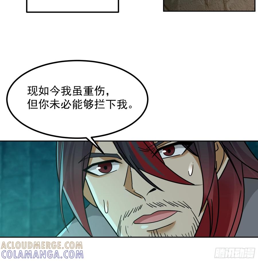 《我的夫人竟是魔教教主》一剑惊鬼天复明 第3页