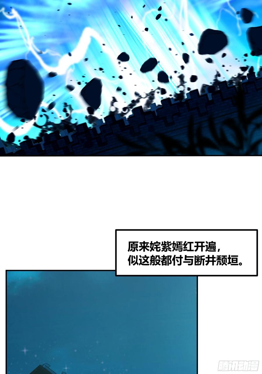 《我的夫人竟是魔教教主》一剑惊鬼天复明 第12页
