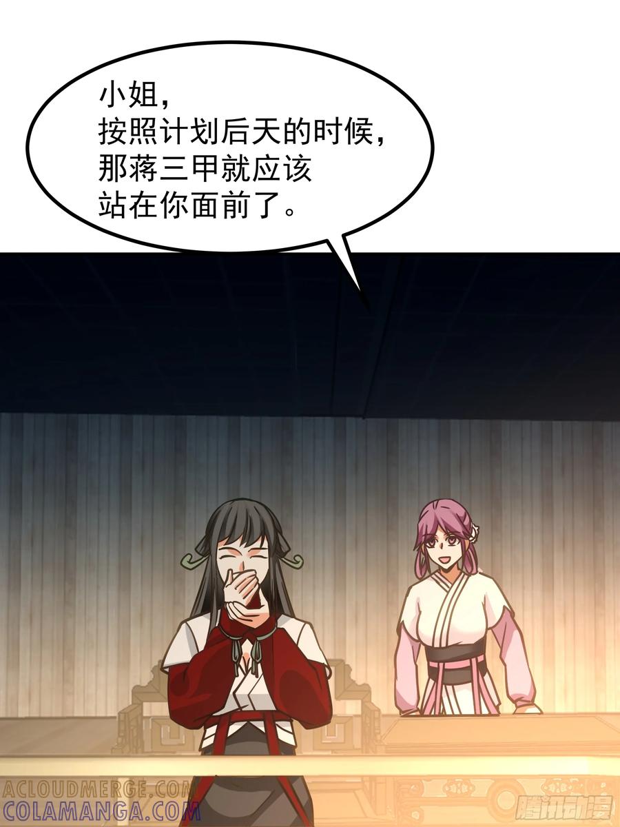 《我的夫人竟是魔教教主》一剑惊鬼天复明 第15页