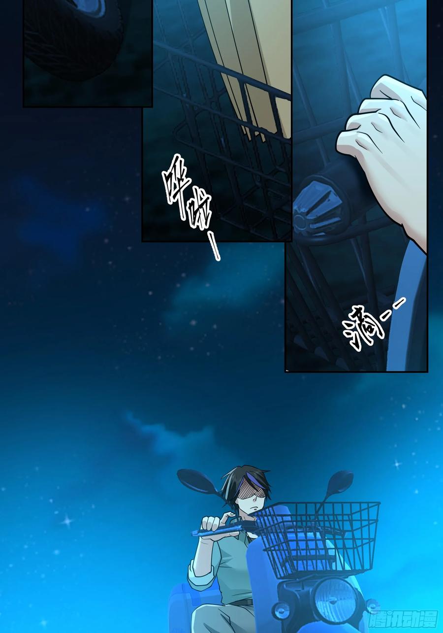 最初进化 你死我才能活！ 第27页