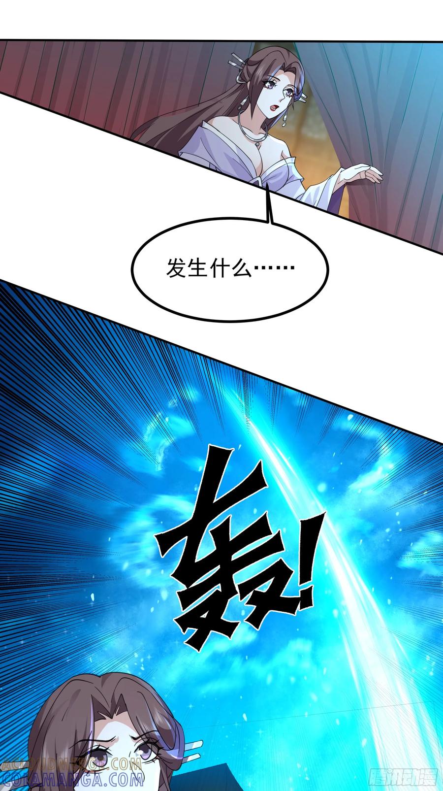 《我的夫人竟是魔教教主》一剑惊鬼天复明 第23页