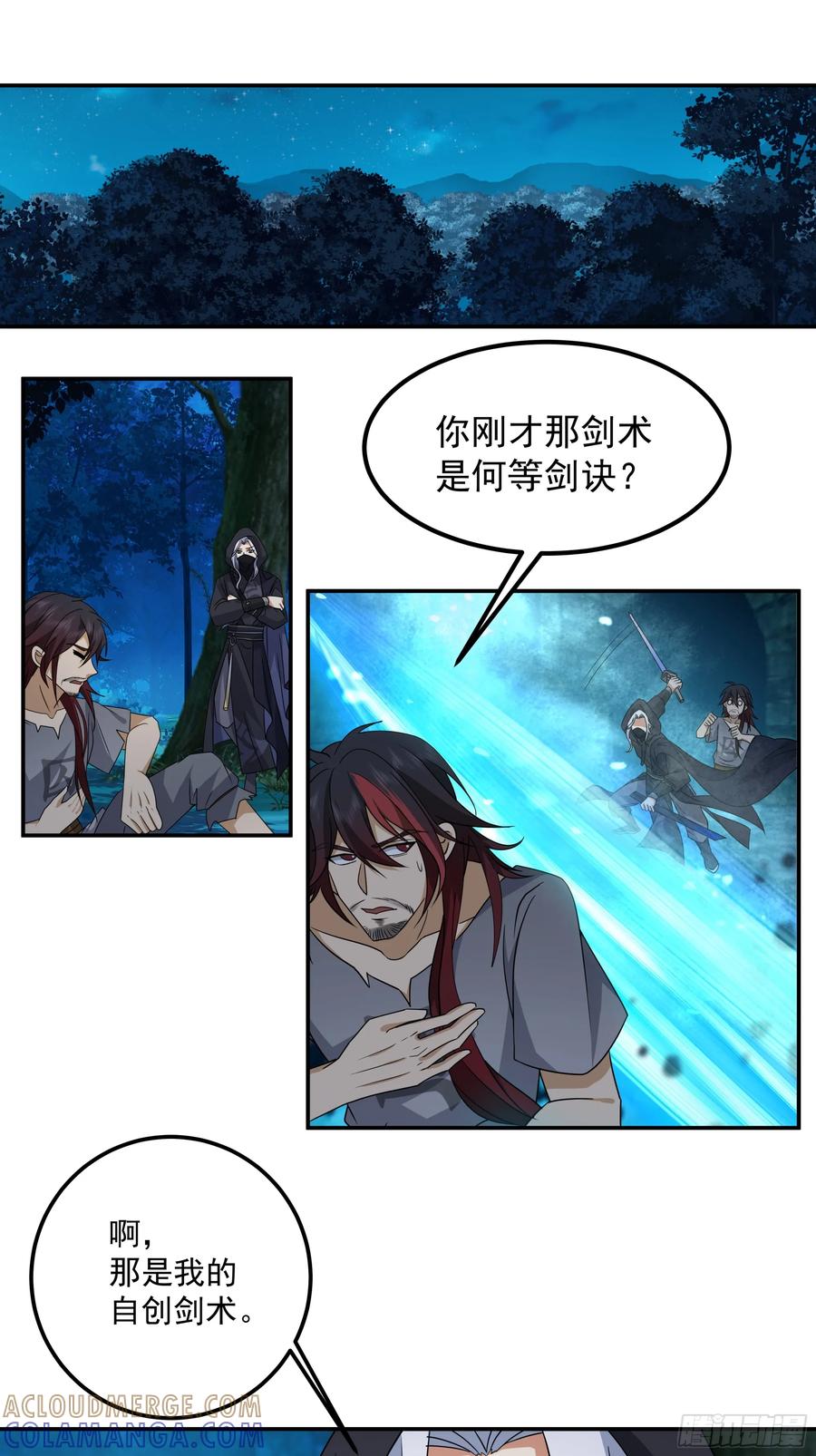 《我的夫人竟是魔教教主》一剑惊鬼天复明 第33页