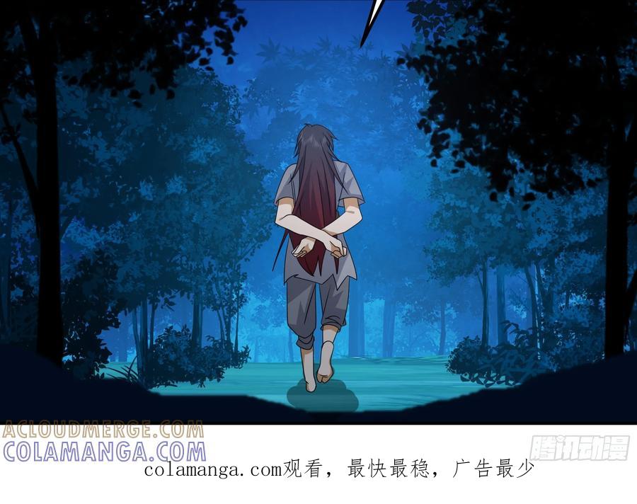 《我的夫人竟是魔教教主》一剑惊鬼天复明 第43页