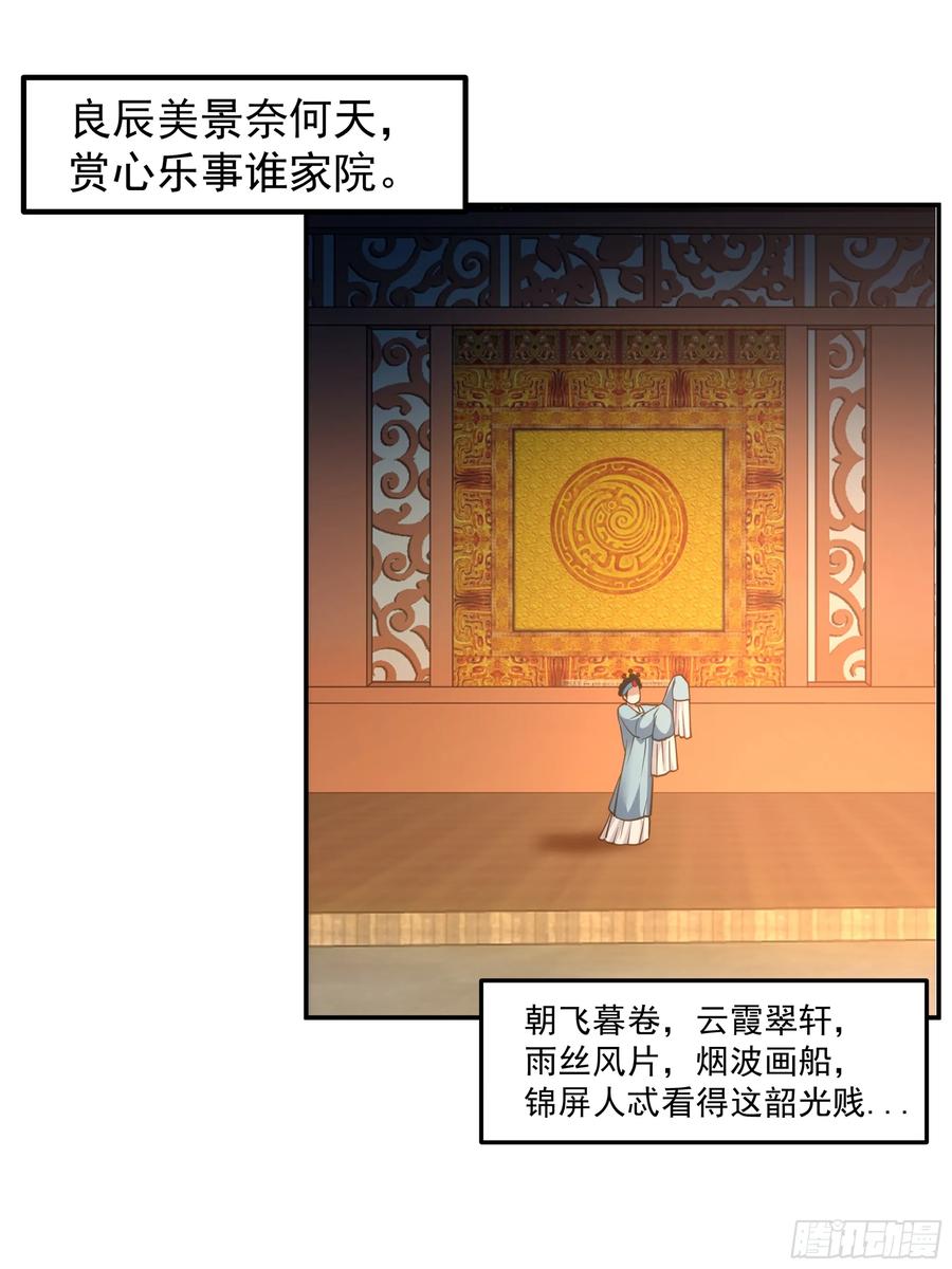 《我的夫人竟是魔教教主》一剑惊鬼天复明 第14页