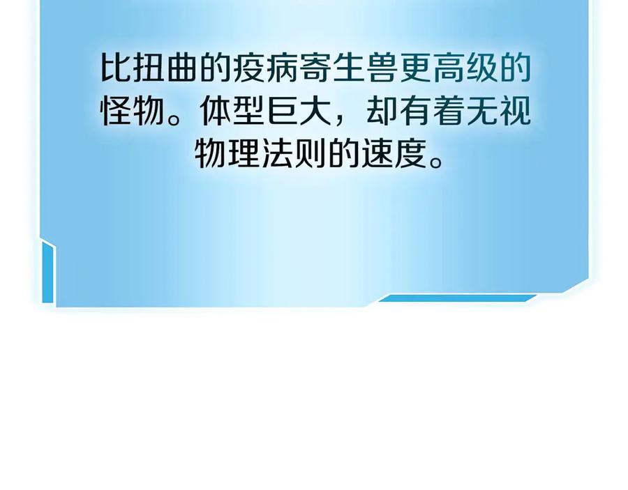 《重生后成为FFF级巫医》第78话 结算后 第116页