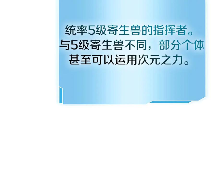 《重生后成为FFF级巫医》第78话 结算后 第119页