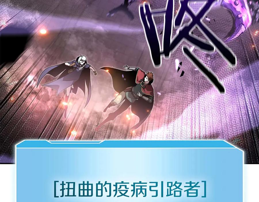 《重生后成为FFF级巫医》第78话 结算后 第115页