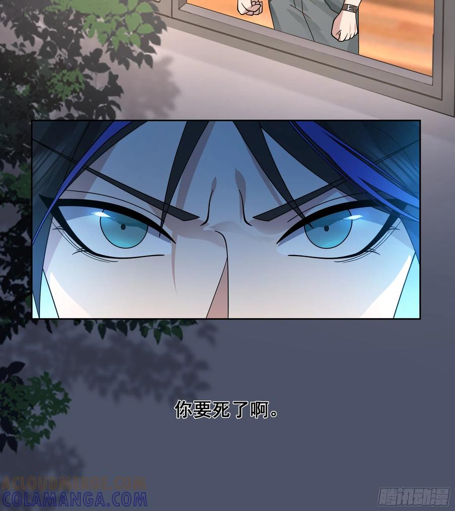 最初进化 狼牙，你要死了啊 第27页